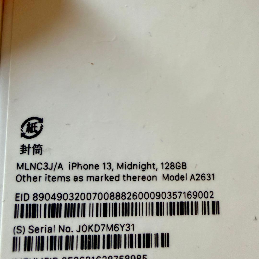 iPhone 13 本体 バッテリー87%