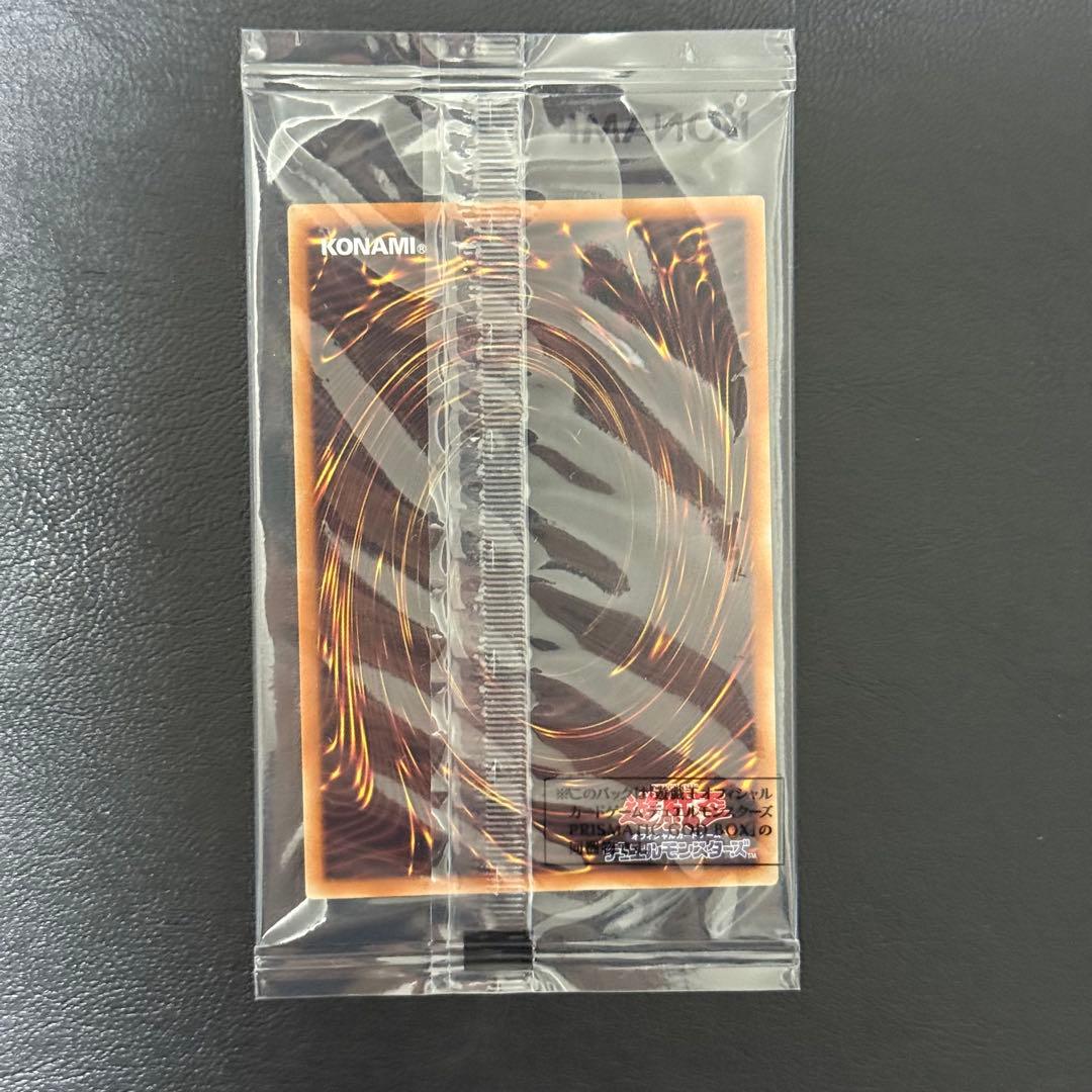 三幻神　プリズマティックシークレット　未開封