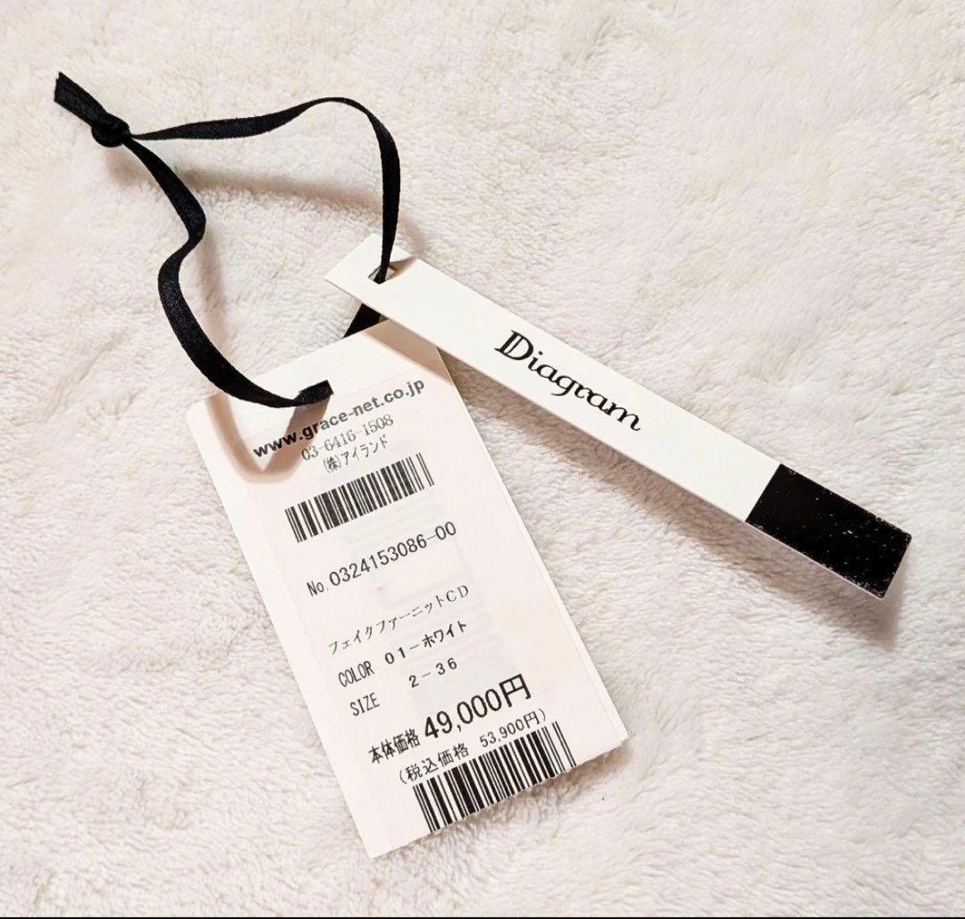 売り切り価格ダイアグラム　フェイクファーニット　タグ有　グレースコンチネンタル