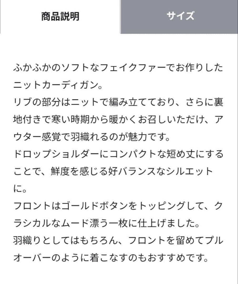 売り切り価格ダイアグラム　フェイクファーニット　タグ有　グレースコンチネンタル