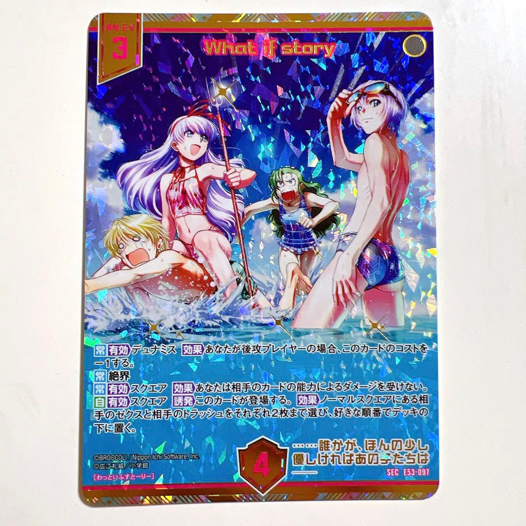 Z/X (ゼクス) z/x What if story SEC