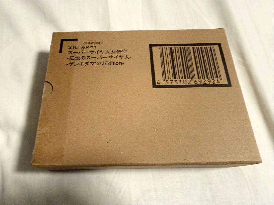 S.H.フィギュアーツ スーパーサイヤ人 孫悟空　ゲンキダマツリEdition