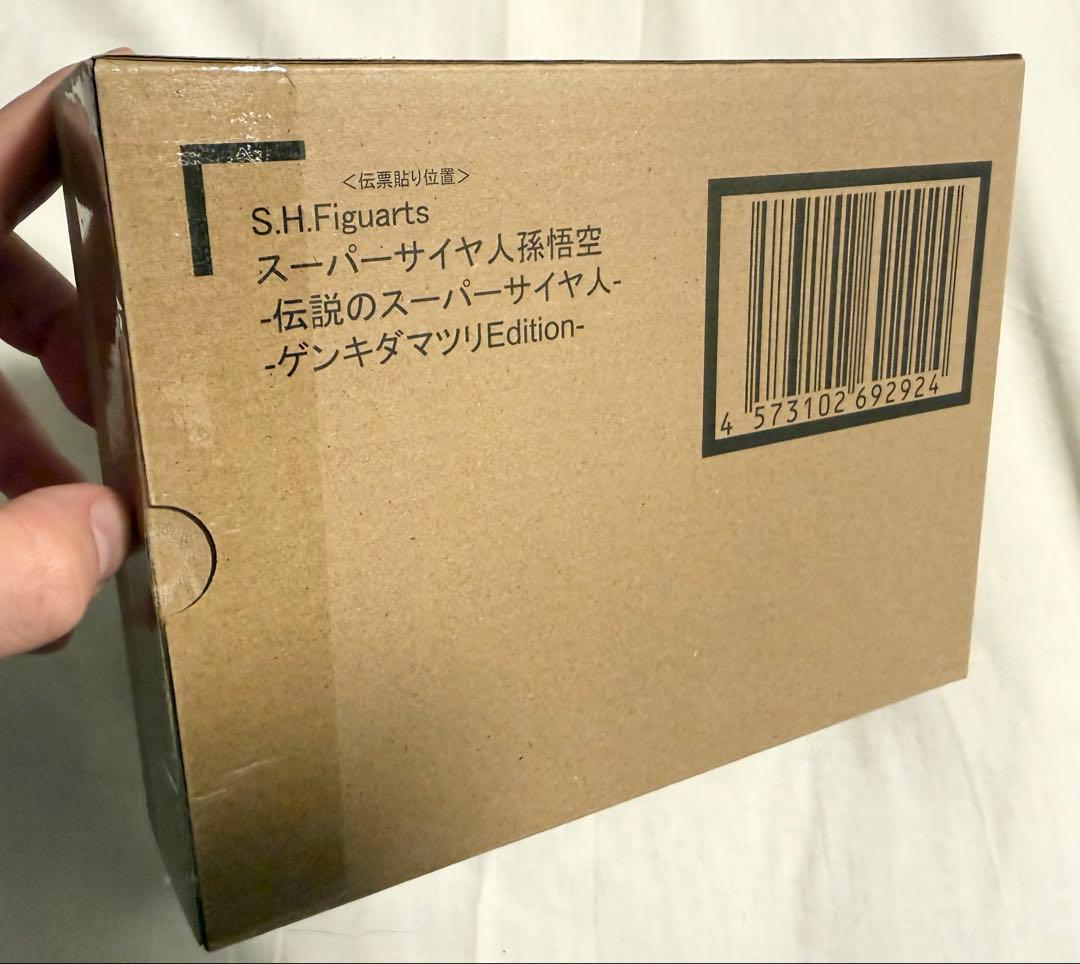 S.H.フィギュアーツ スーパーサイヤ人 孫悟空　ゲンキダマツリEdition