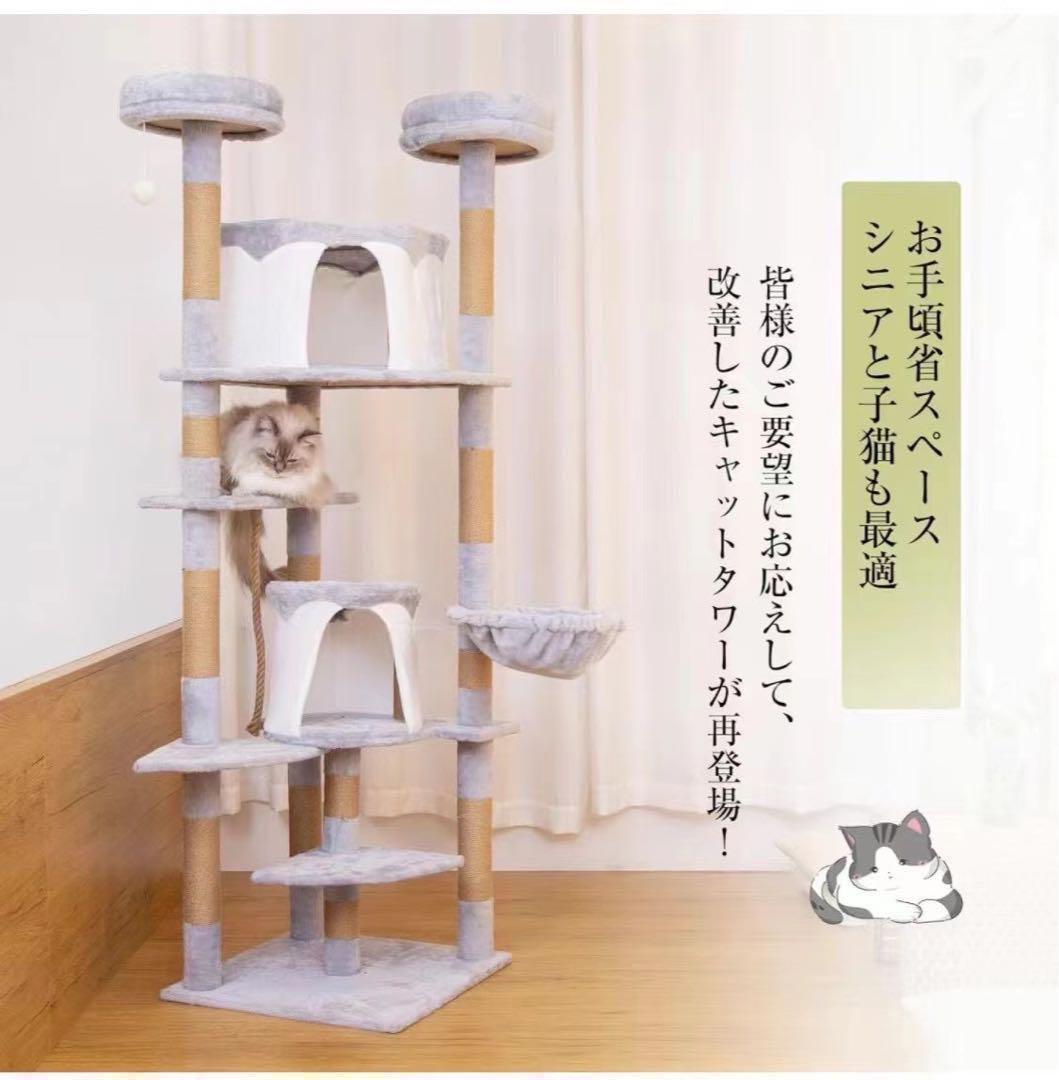 【最後の1点！】PETTOM キャットタワー 猫タワー 大型猫用 176センチ