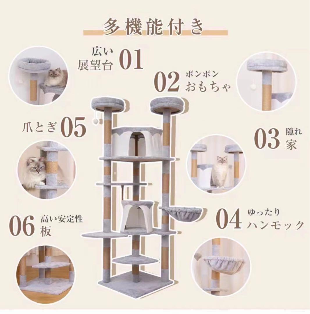 【最後の1点！】PETTOM キャットタワー 猫タワー 大型猫用 176センチ