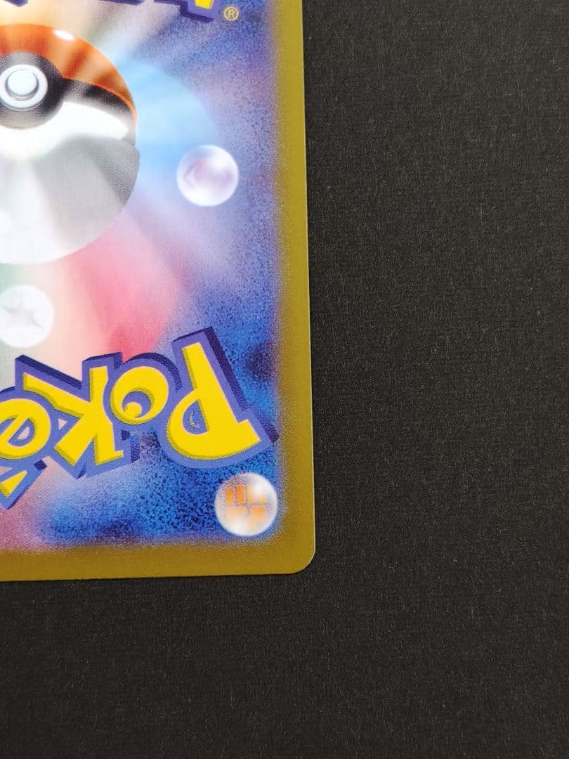 インフェルノX メガリザードンX ex SAR