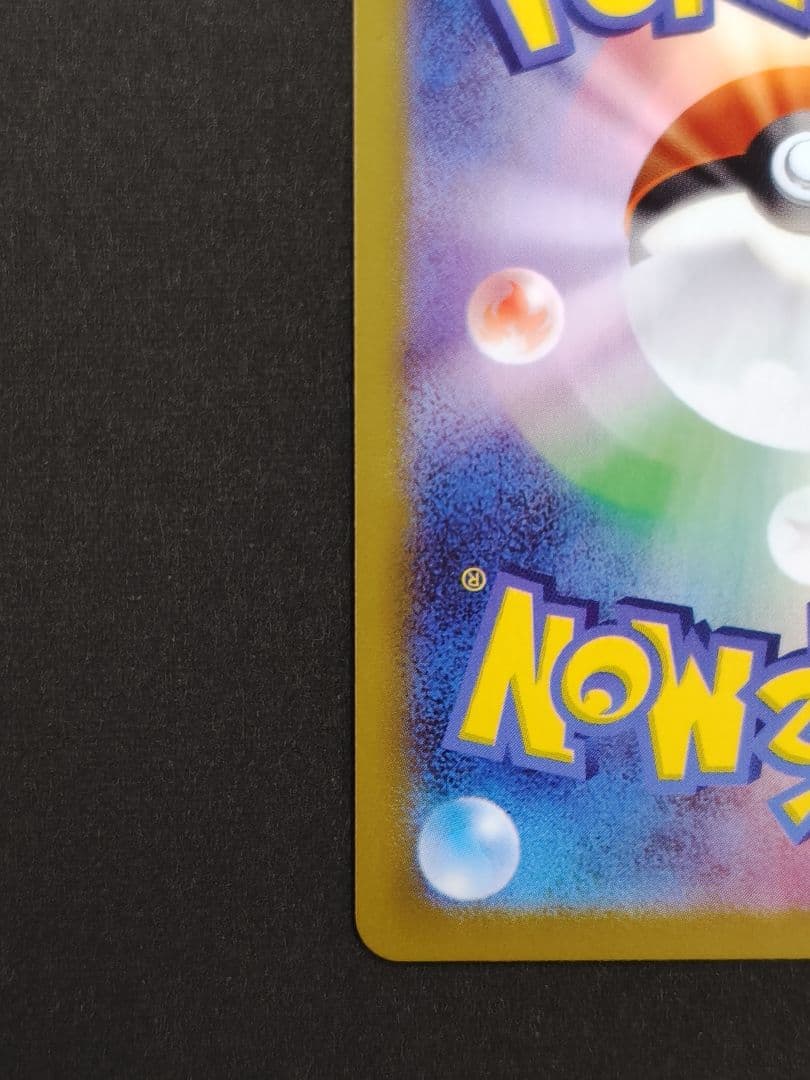 インフェルノX メガリザードンX ex SAR