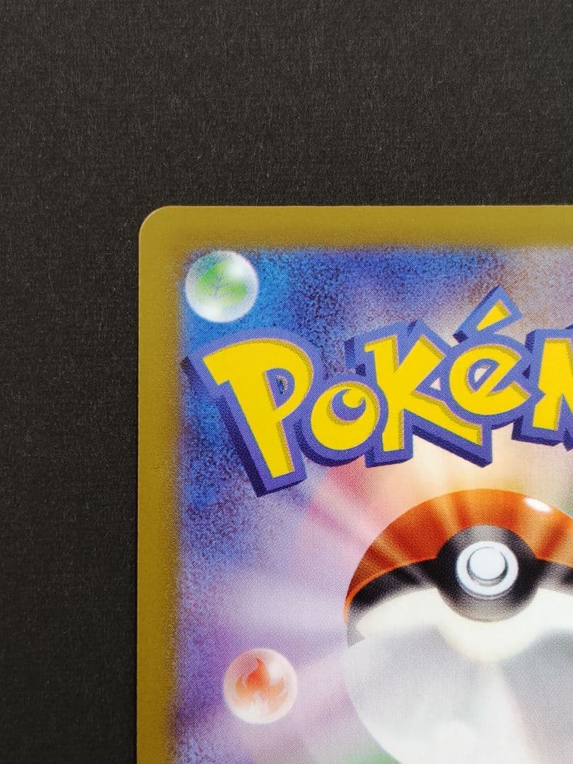 インフェルノX メガリザードンX ex SAR