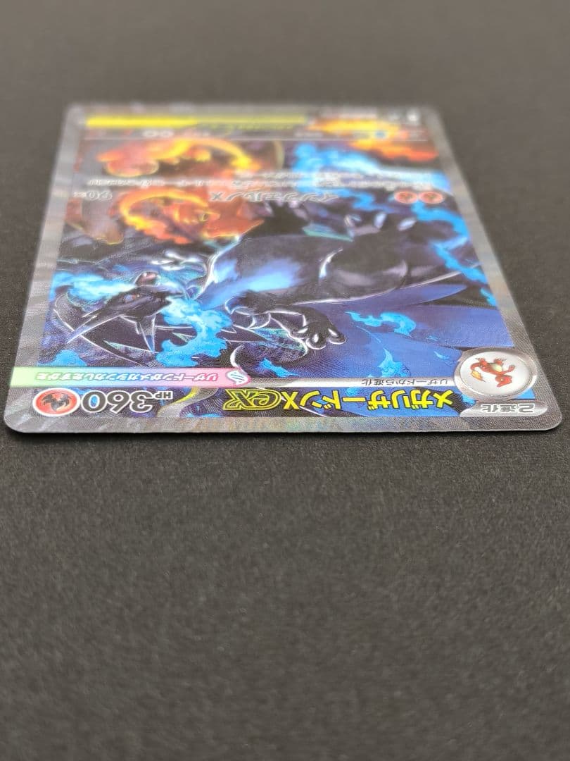 インフェルノX メガリザードンX ex SAR