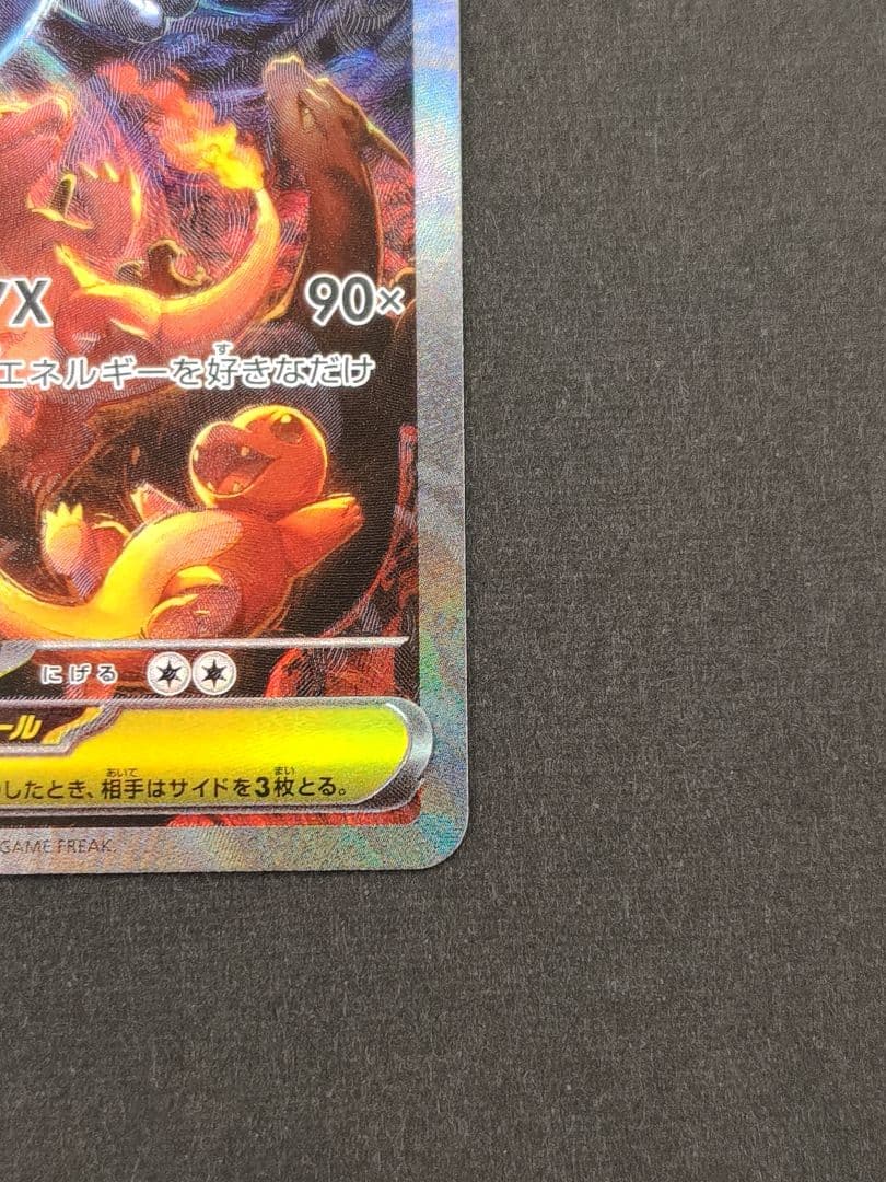 インフェルノX メガリザードンX ex SAR