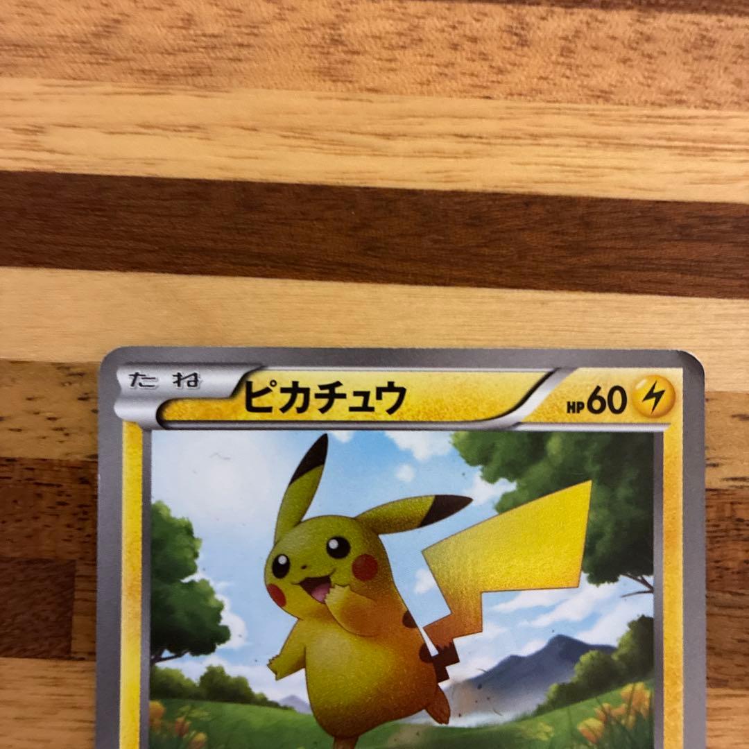 ピカチュウ UR BW1 ホワイトコレクション 056/053