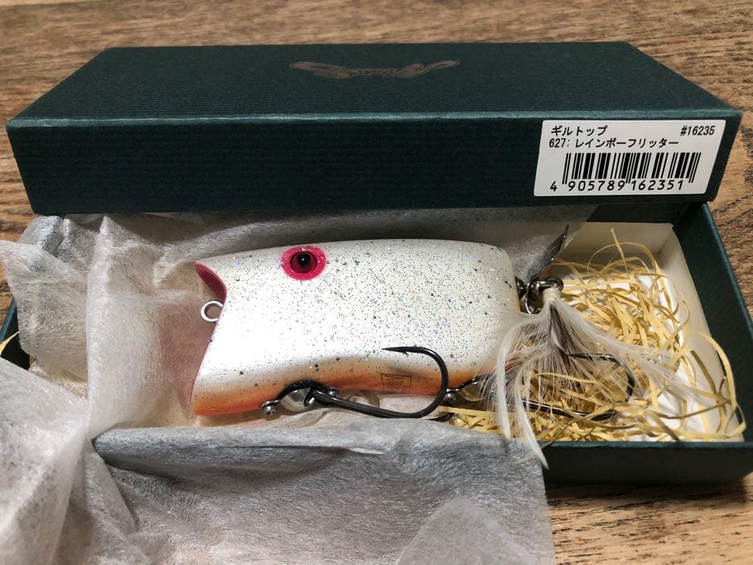 新品 ノリーズ ギルトップ レインボーフリッター