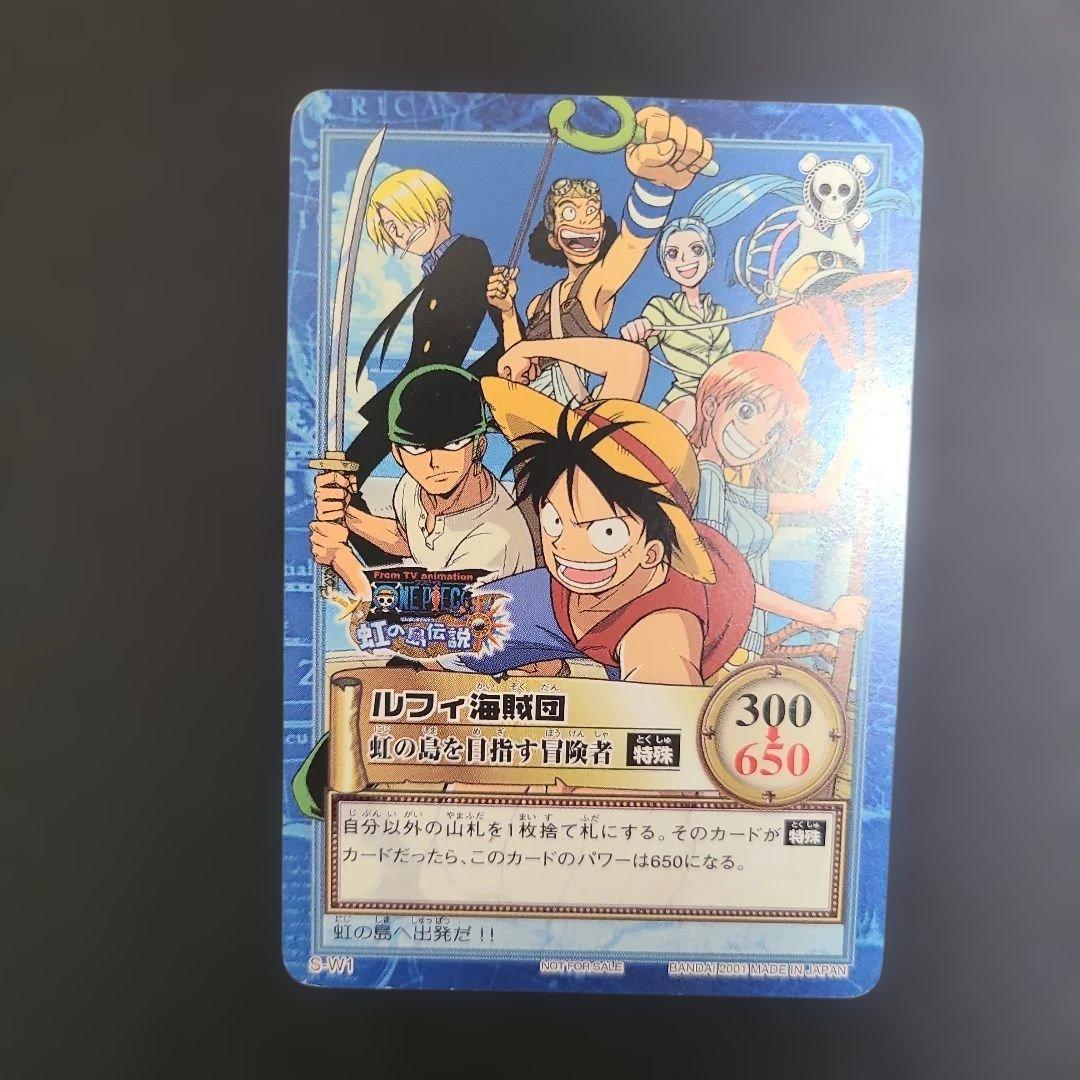ワンピース カードゲーム ルフィ海賊団　虹の島伝説　旧カード
