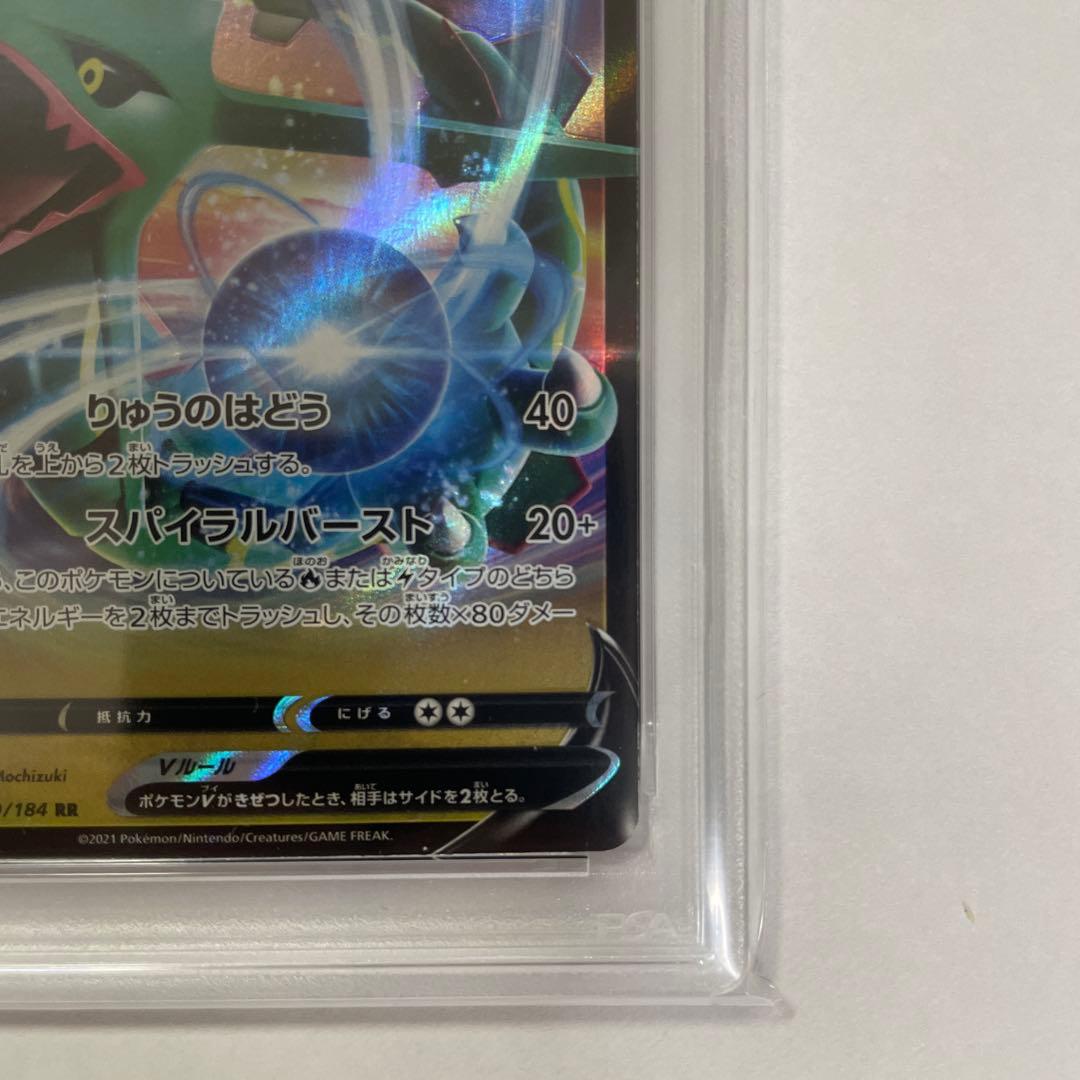 レックウザVレックウザVMAX PSA10 2枚連番セット！