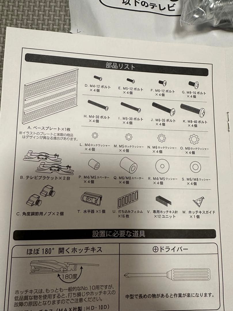 TVセッター　壁美人　TI100 Sサイズ