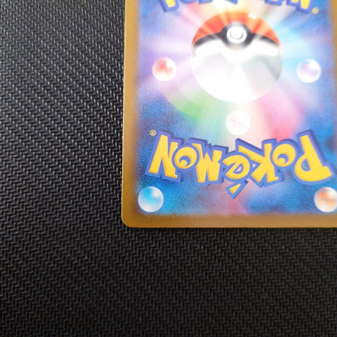 メガゲンガーex sar 240/193 (MEGAドリーム)