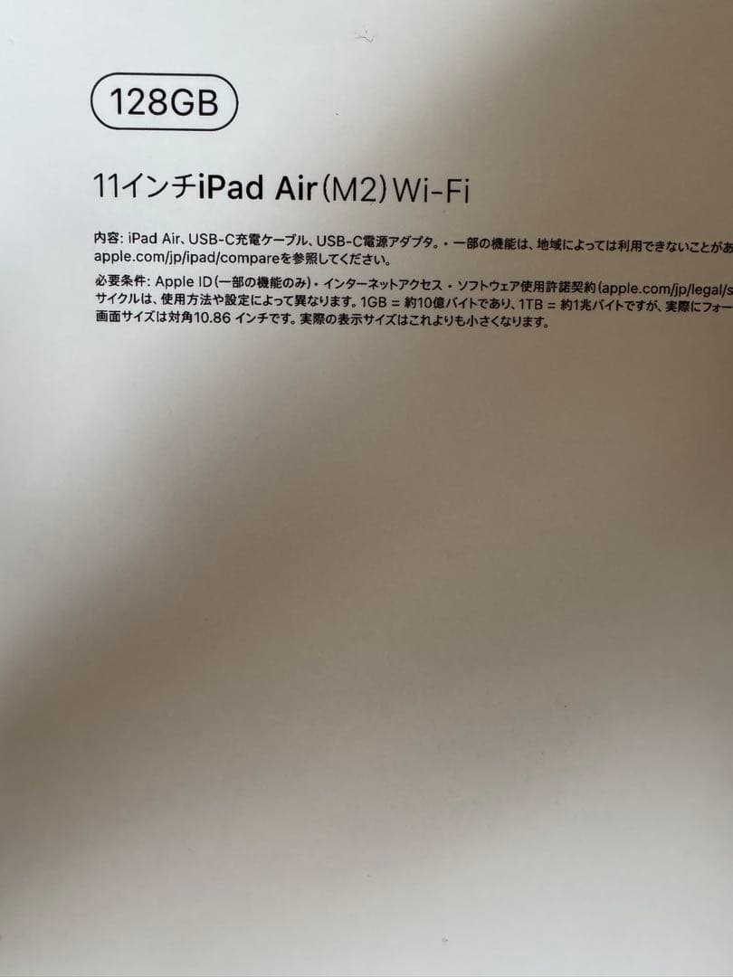 iPad Air M2 第6世代11インチ Wi-Fiモデル 128GB