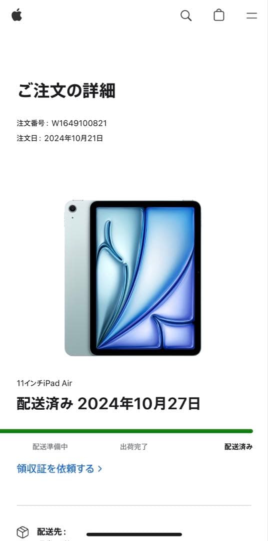 iPad Air M2 第6世代11インチ Wi-Fiモデル 128GB