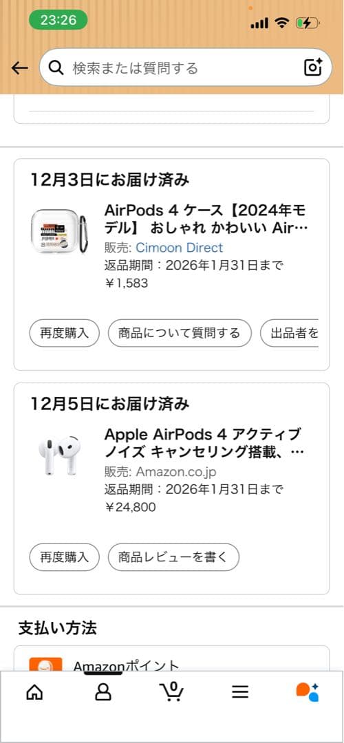 Apple AirPods 第4世代 ANC搭載モデル（箱なし）
