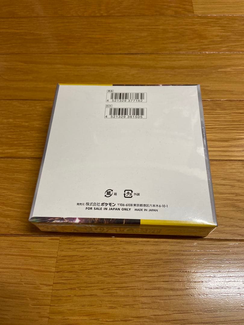 ポケモンカード　超電ブレイカー　 1ボックス　シュリンクあり　箱少し歪みあり