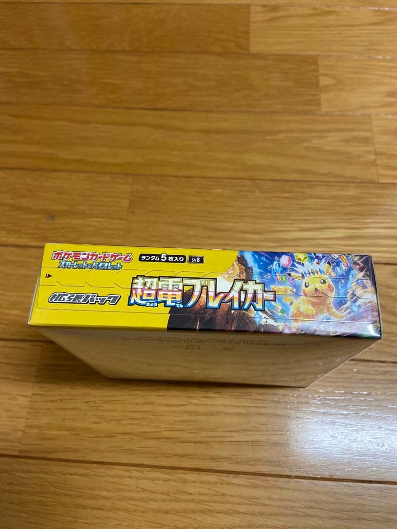 ポケモンカード　超電ブレイカー　 1ボックス　シュリンクあり　箱少し歪みあり