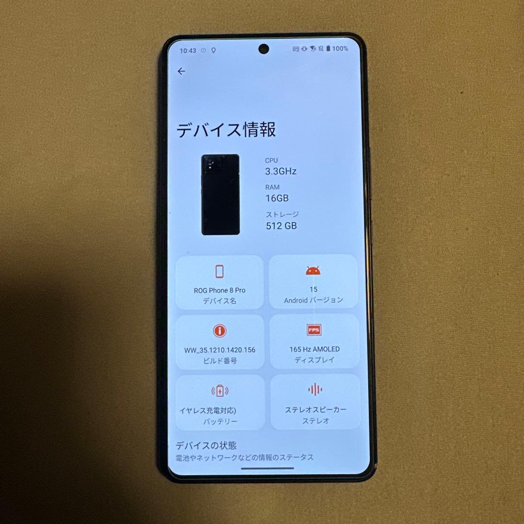 ASUS ROG Phone 8 Pro 16GB 512GB SIMフリー