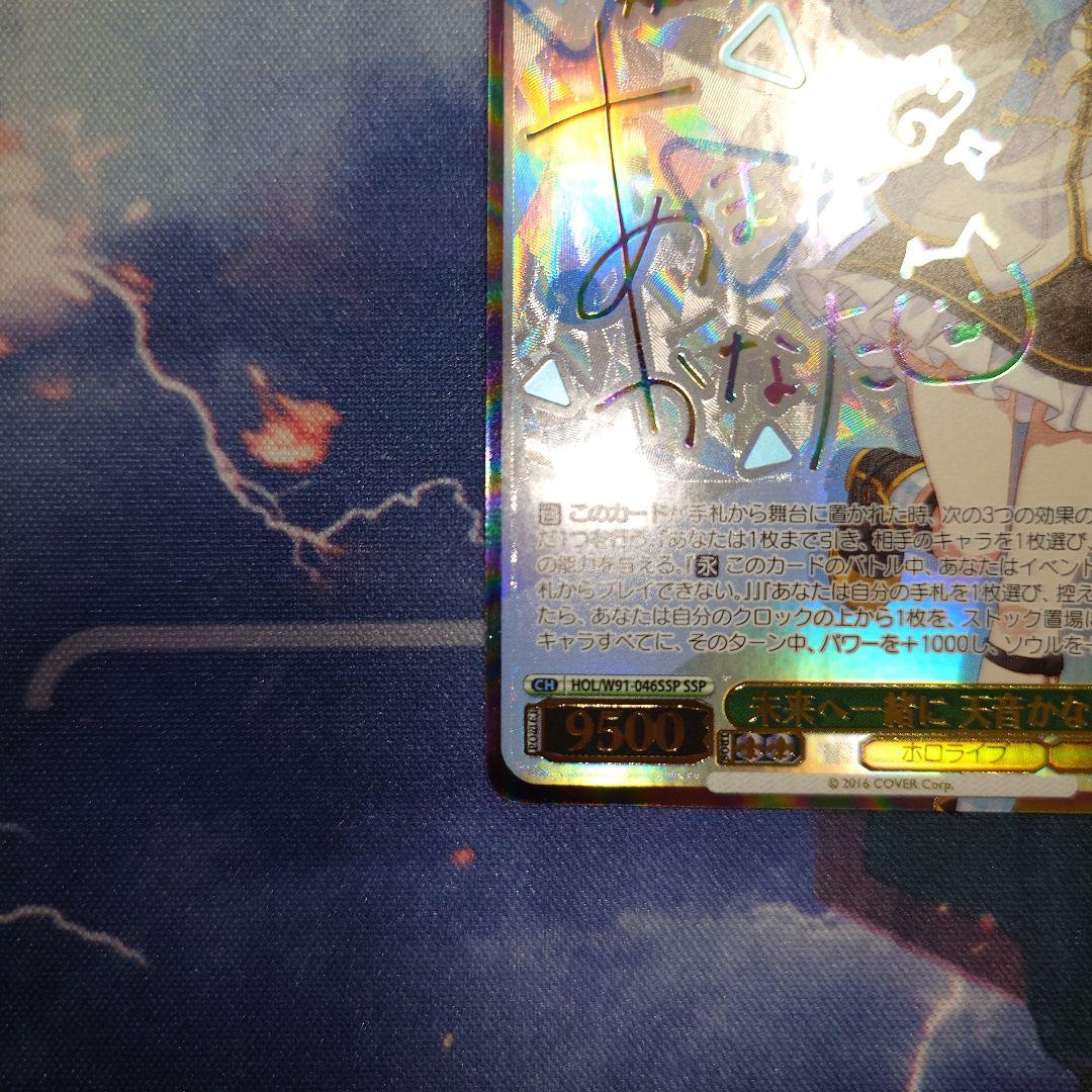 ヴァイスシュヴァルツ　ホロライブ　未来へ一緒に　天音かなた　ssp サイン