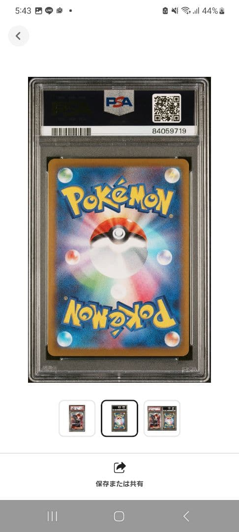 【ポケモンカード・ ヒナツ sr psa10】