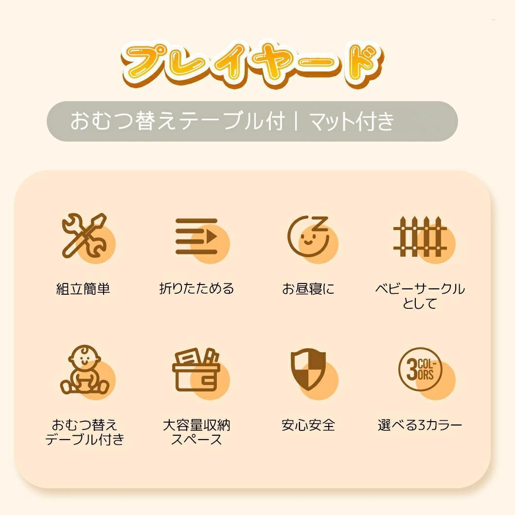 訳あり新品　ベビーベッド 折りたたみ ベビーサークル 1323-140