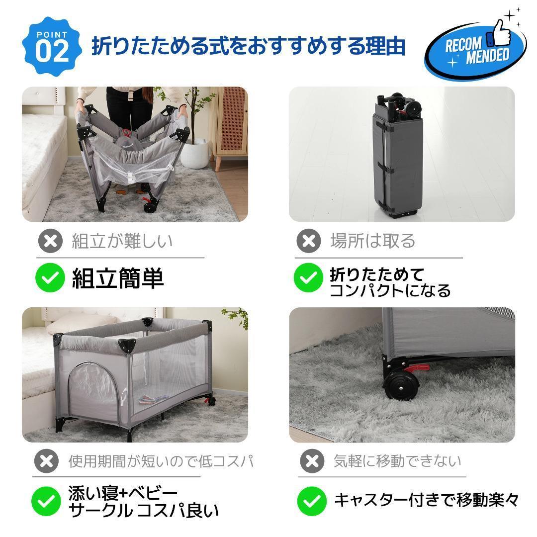 訳あり新品　ベビーベッド 折りたたみ ベビーサークル 1323-140