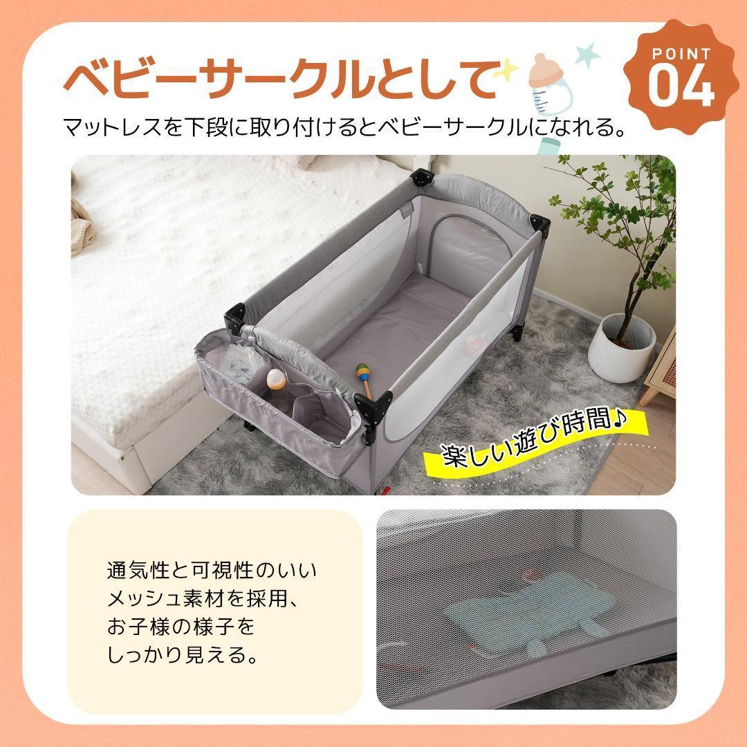 訳あり新品　ベビーベッド 折りたたみ ベビーサークル 1323-140