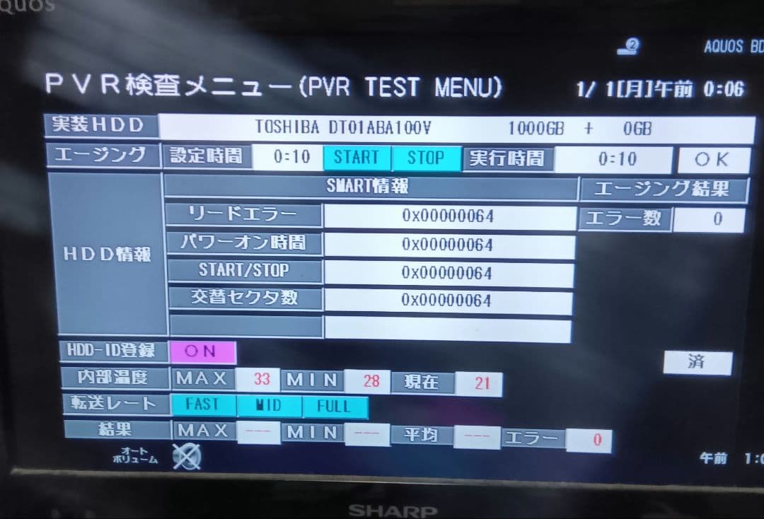 SHARP AQUOSブルーレイ 2B-C05BW1 HDD1TB増量交換第17