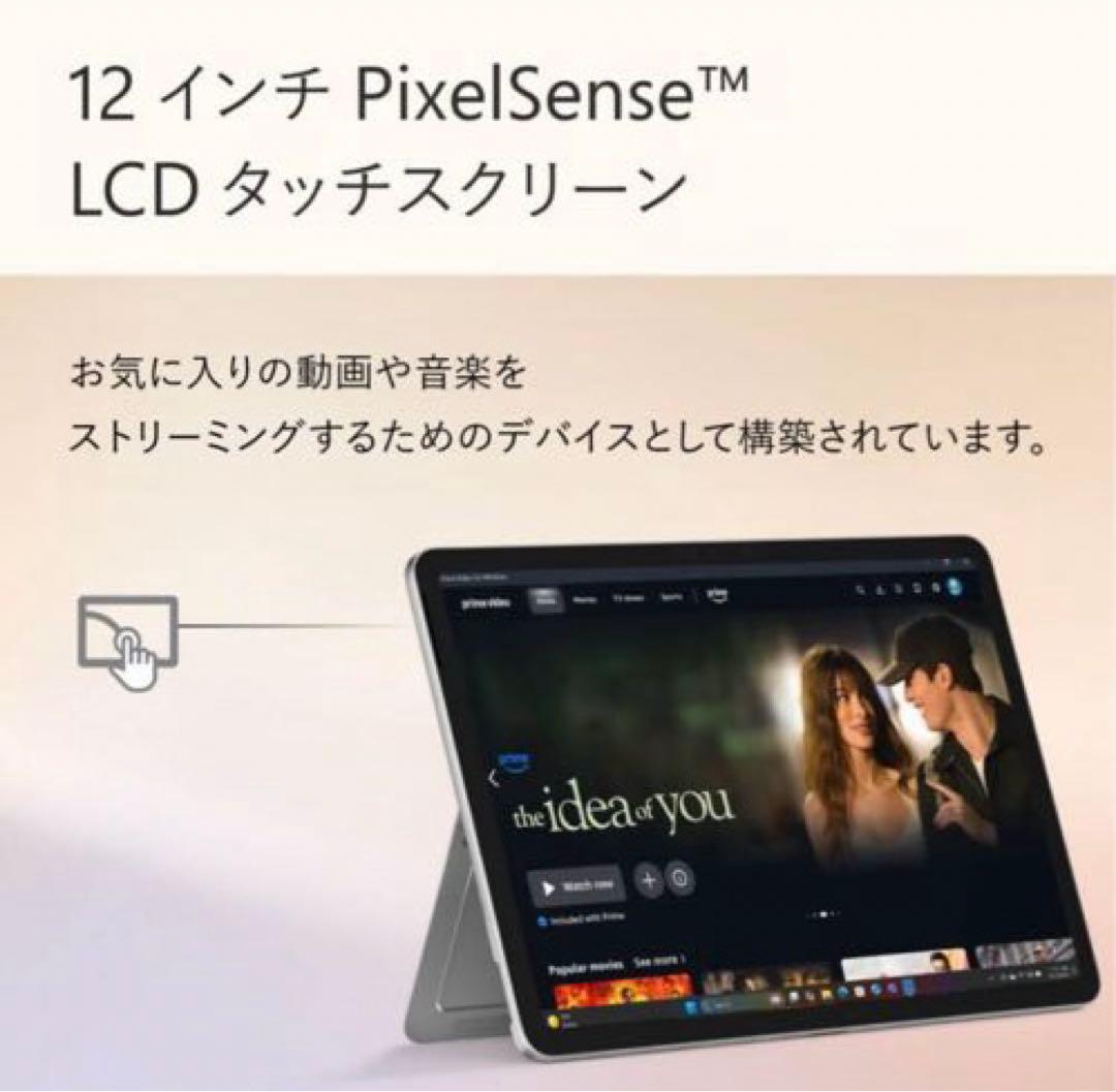 【新品未開封】Surface Pro 12インチ プラチナ（2025年6月発売）