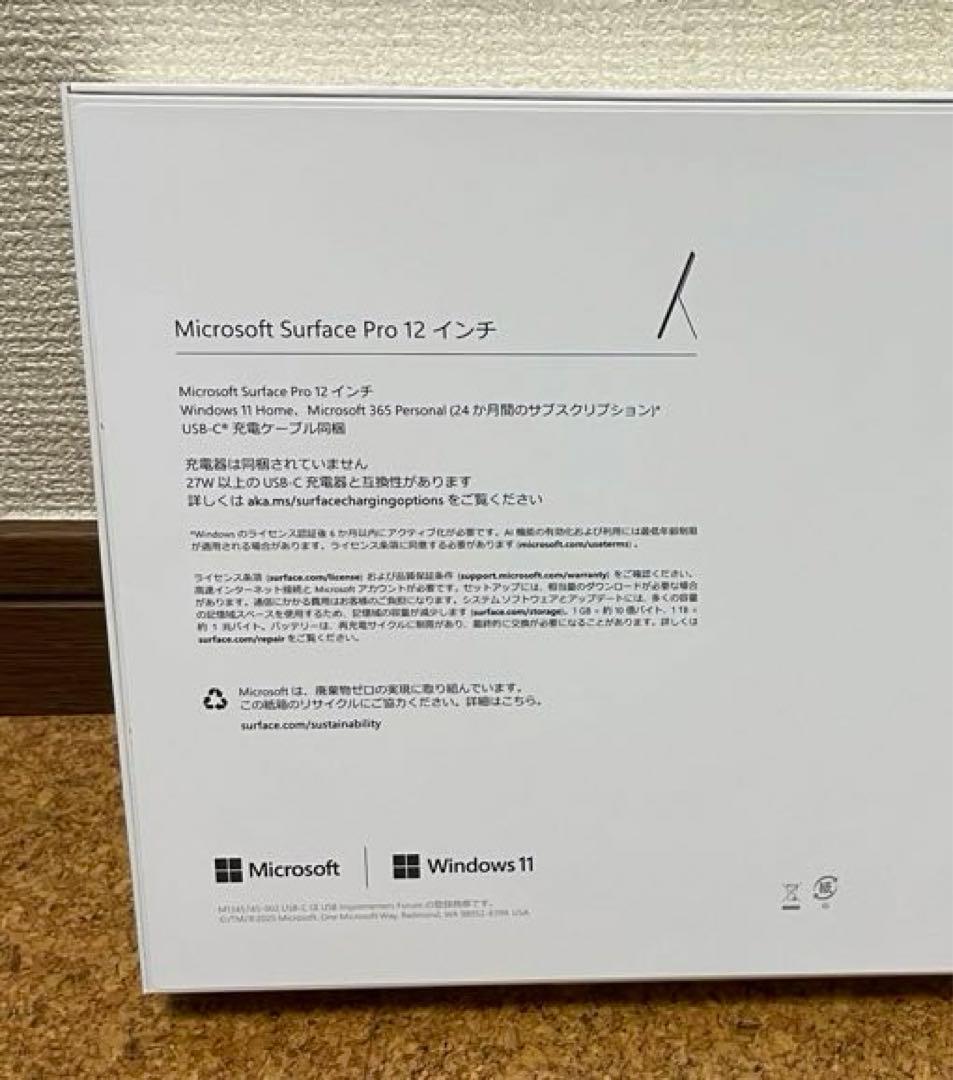 【新品未開封】Surface Pro 12インチ プラチナ（2025年6月発売）