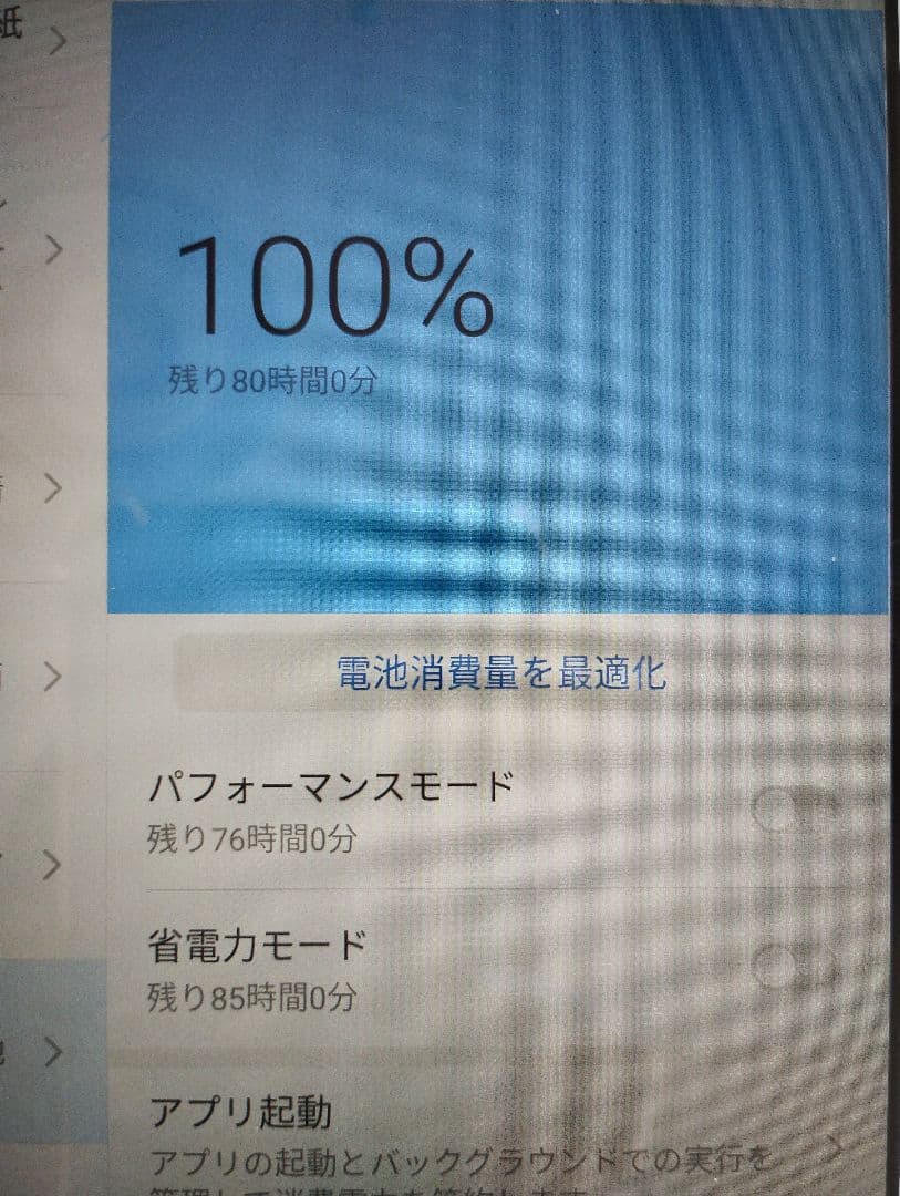 MediaPad M5 lite 8インチ マイクロSDカード32GB ケース付