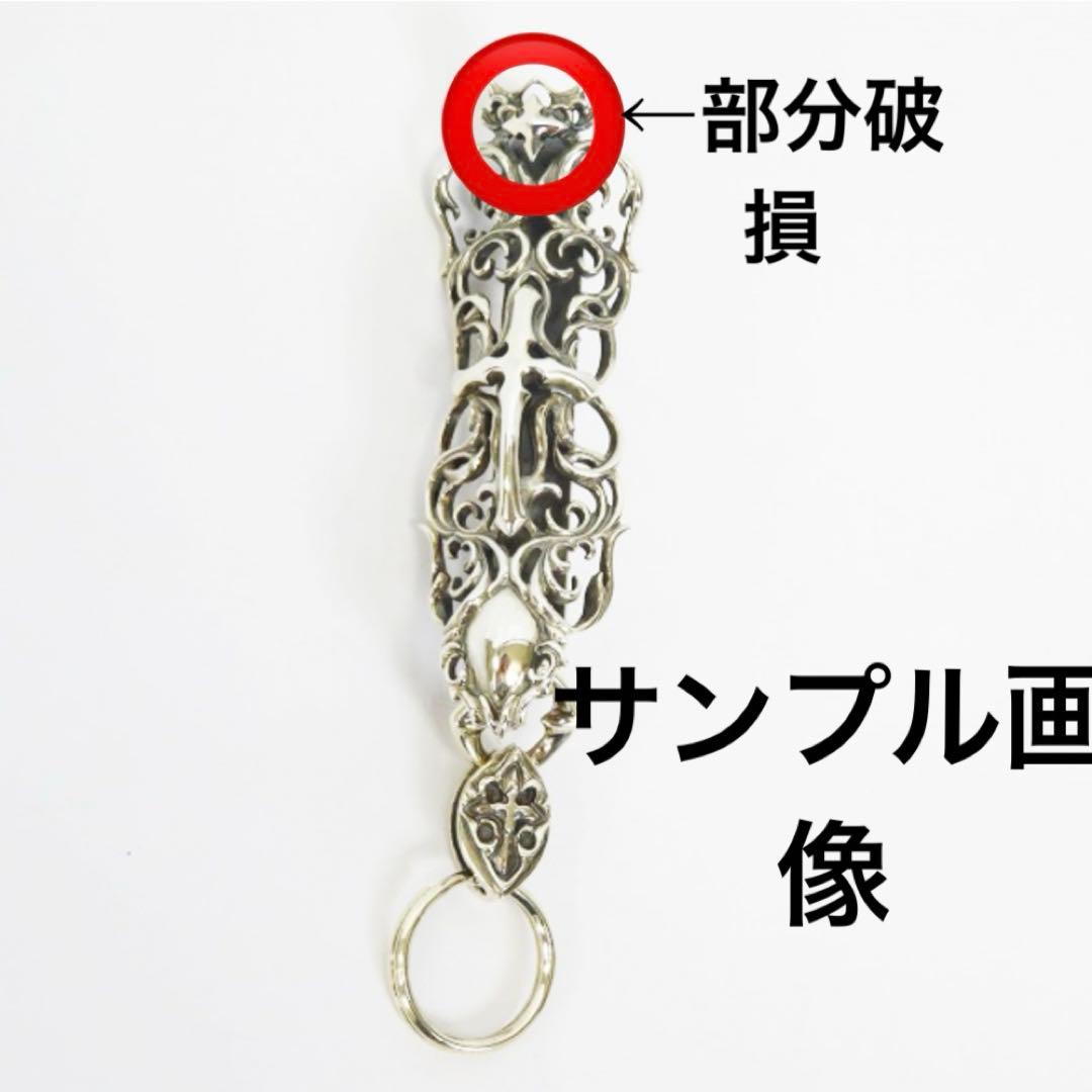 ウォレット　チェーン　ベルトキーパー　エラー品