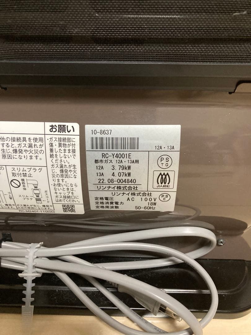 リンナイ ガスファンヒーター 都市ガス RC-Y4001E 12A 13A