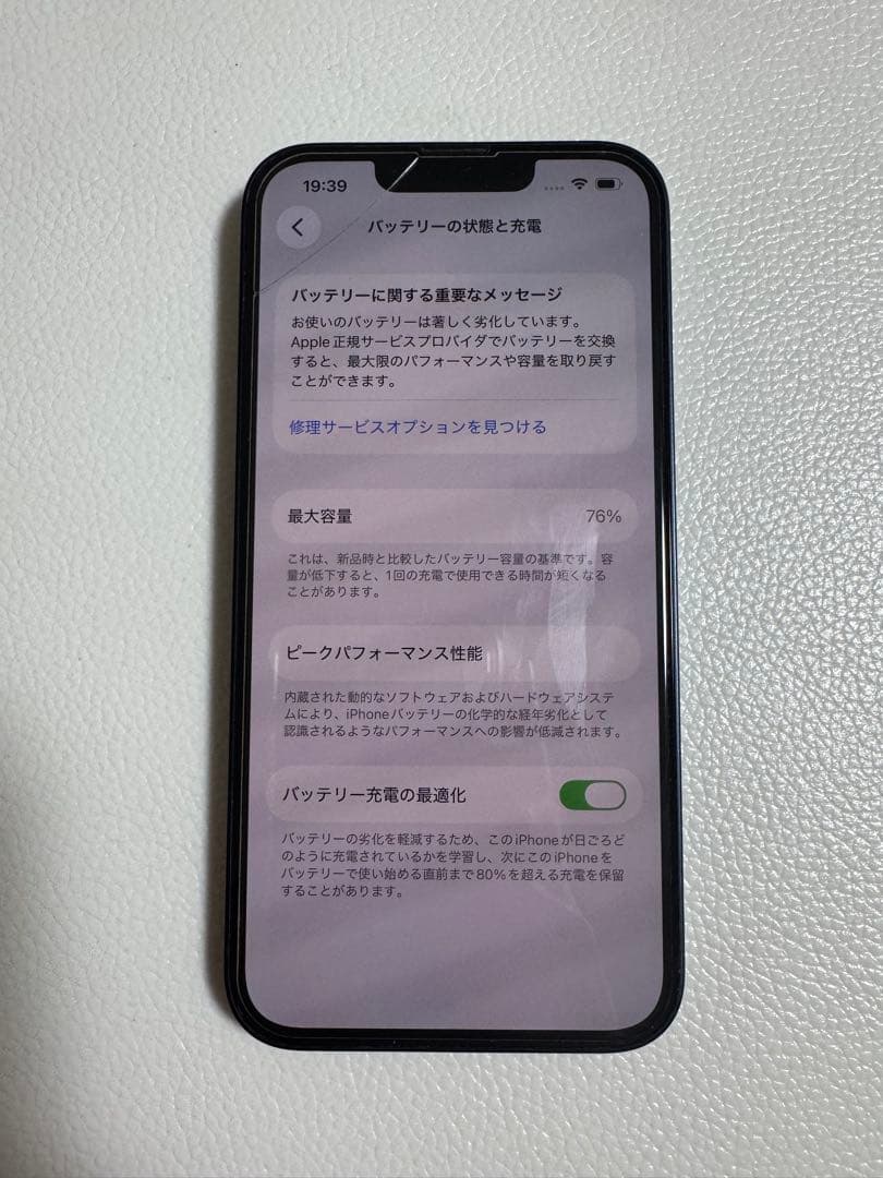 Apple iPhone 13 ミッドナイト　128GB 本体