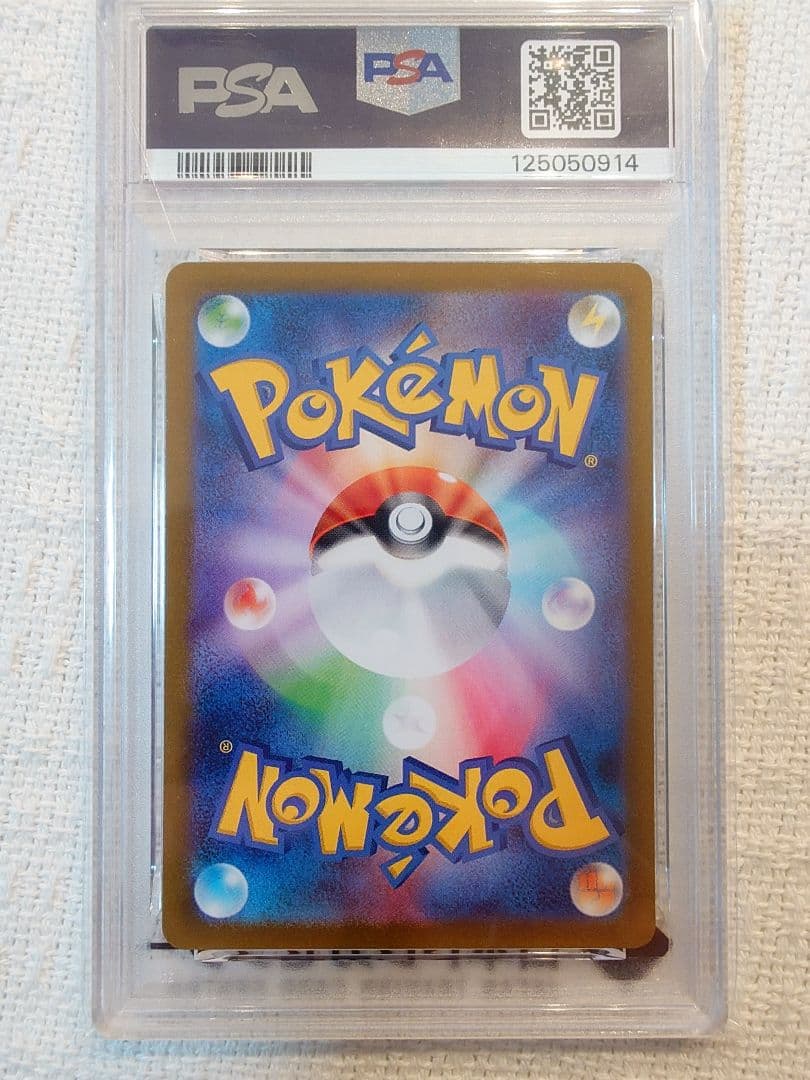 PSA10 シャワーズex SAR SV8aテラスタルフェスex205/187