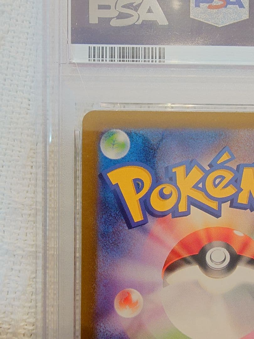 PSA10 シャワーズex SAR SV8aテラスタルフェスex205/187