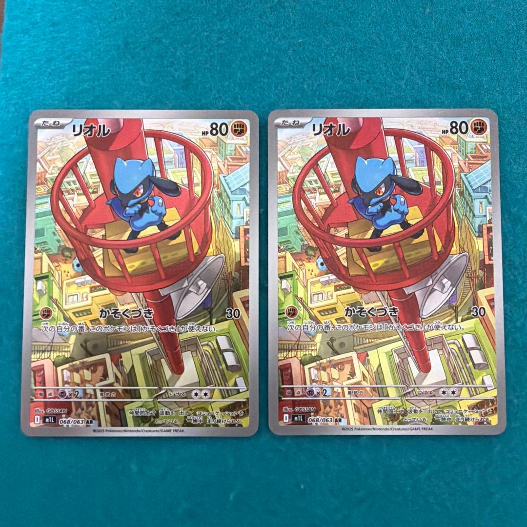 メガルカリオex sar リオル ar 進化ライン 各2枚 計4枚