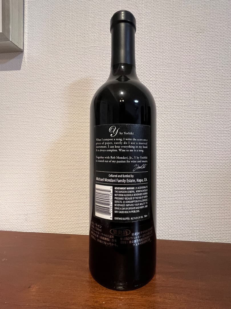 2011 ワイ・バイ・ヨシキ　カベルネソーヴィニヨン Y by Yoshiki