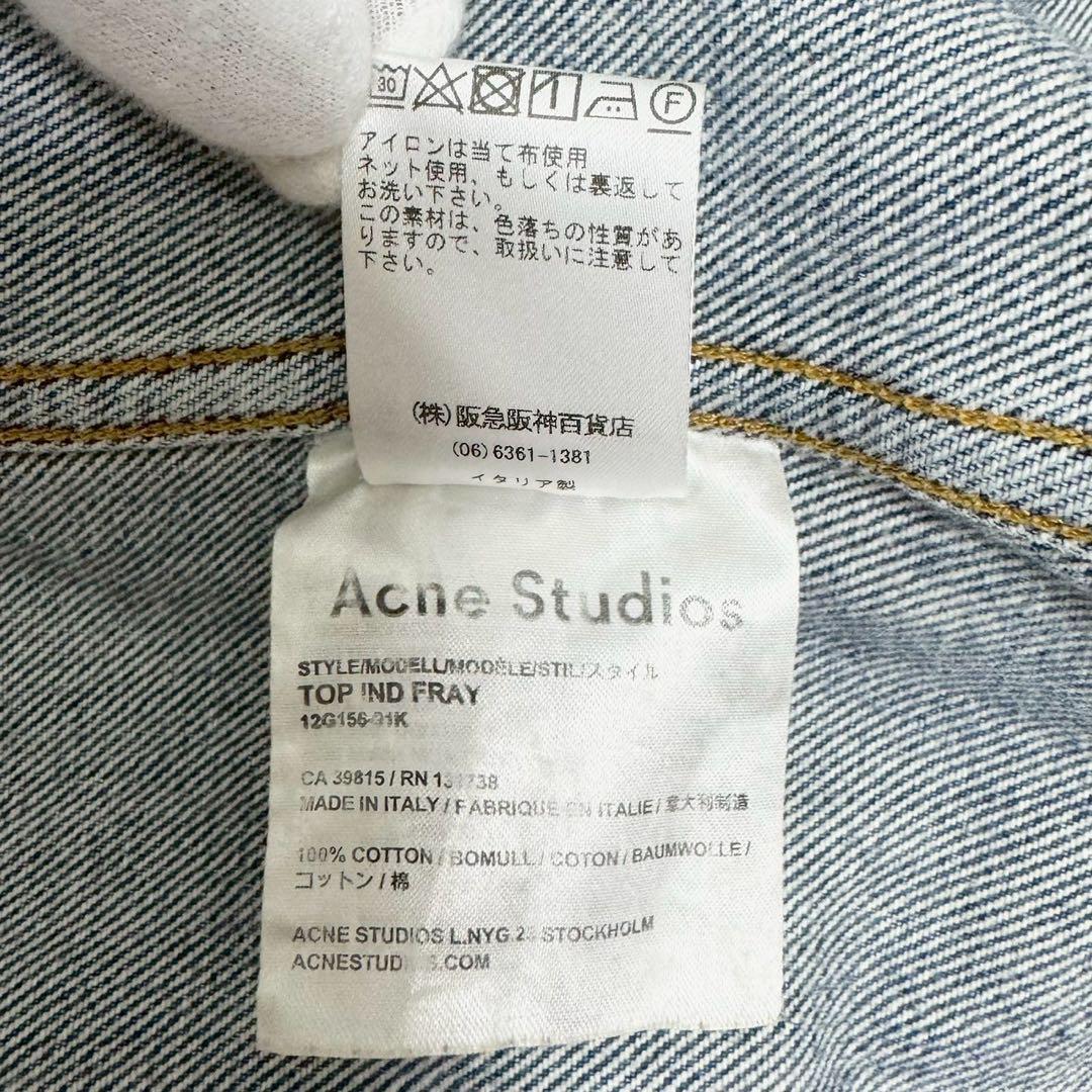 アクネ ストゥディオズ ノーカラー ダメージウォッシュ加工 デニムジャケット
