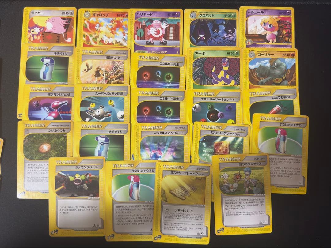 カードe ノーマル　まとめ売り　49枚