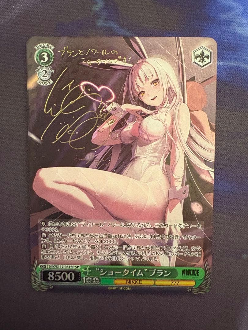 【ワンオーナー】サイン入り ショータイム・ブラン NIKKE【プレイ未使用品】