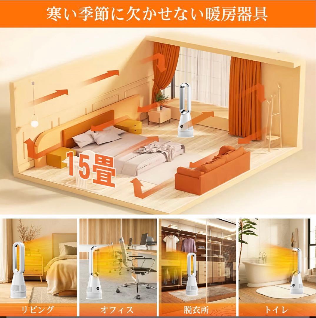 セラミックヒーター 冷暖両用【3暖風/8冷風切替 ECO知能恒温節電対策暖房器具