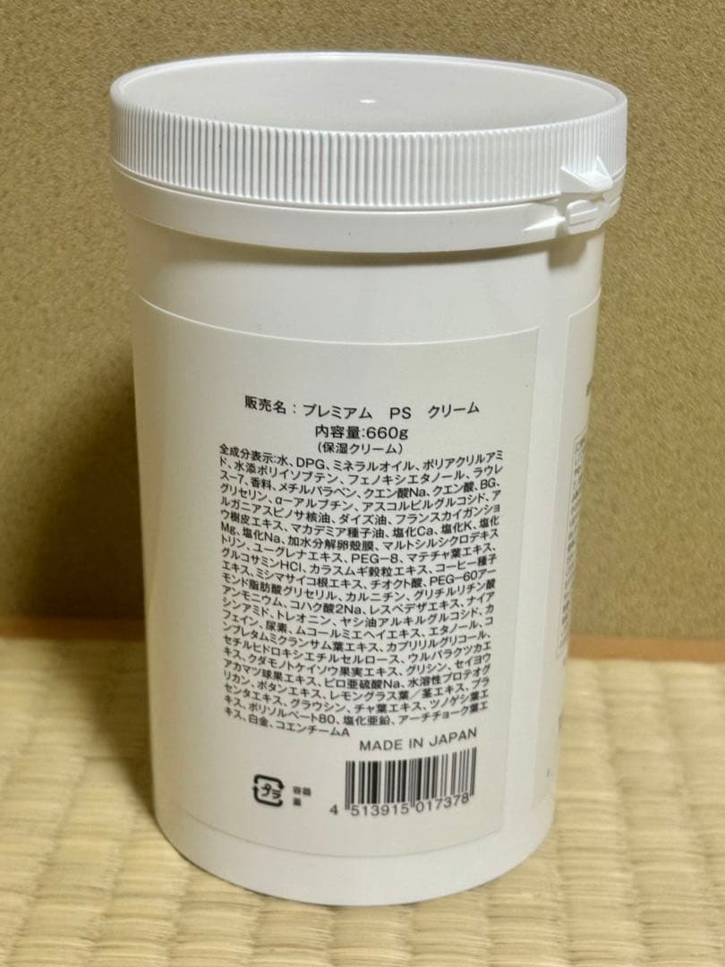 プレミアムパーフェクトスリムクリーム プレミアムpsクリーム