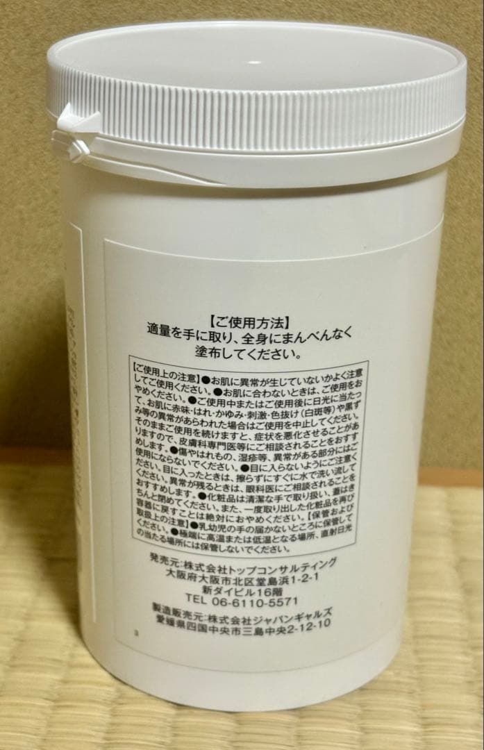 プレミアムパーフェクトスリムクリーム プレミアムpsクリーム