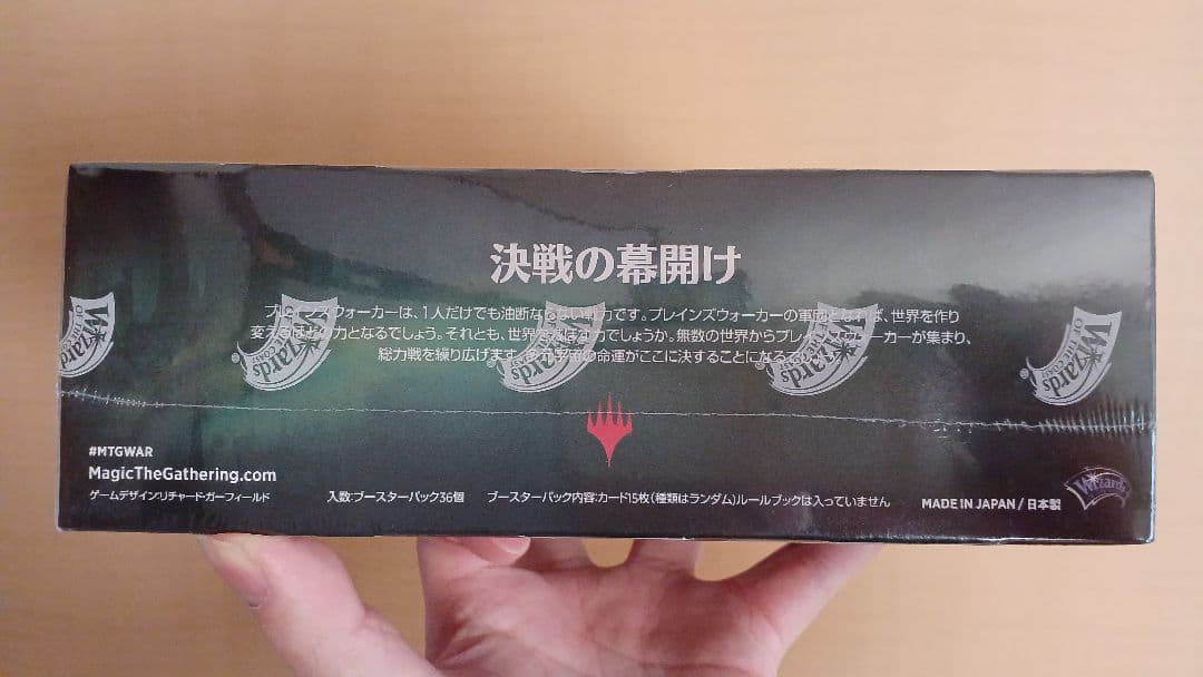 ★ MTG 灯争大戦 日本語 未開封 後期版 梱包済み (’-’*) ♡