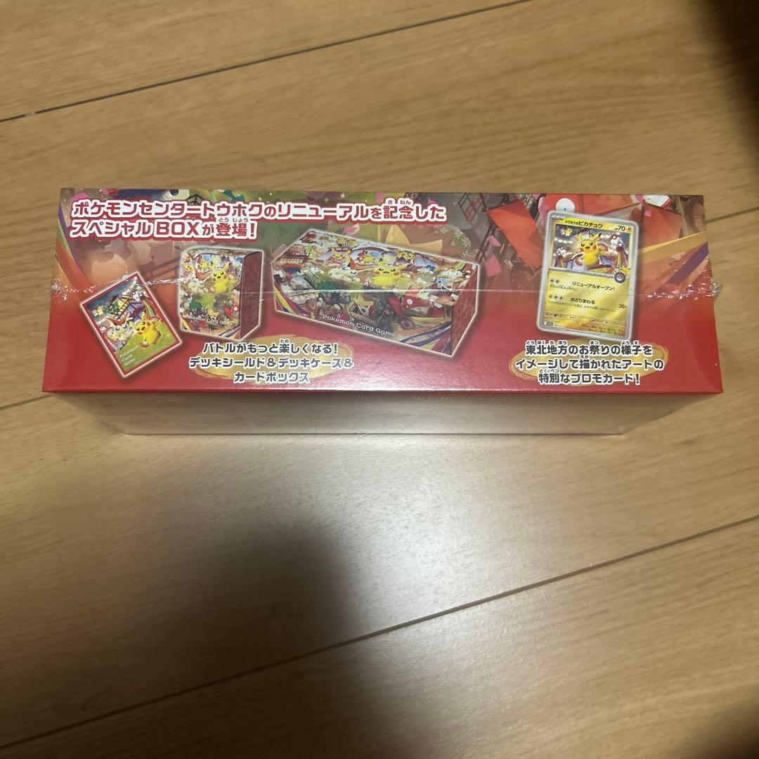 キ*ン様 ポケモンセンタートウホク　スペシャルBOX